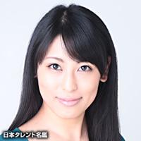 大津 愛理