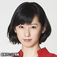 松原　由希子