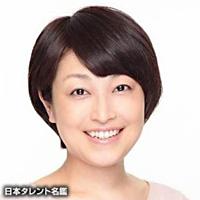 清水　智子