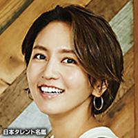 和田 明日香