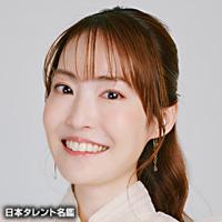 綿谷 エリナ