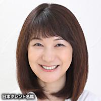 国崎　信江