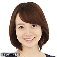 井上　里奈