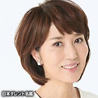 岸田　雪子