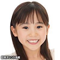 佐藤 恋和