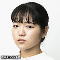井上　向日葵