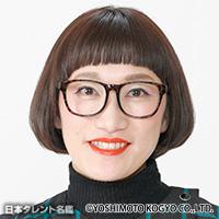 松浦 志穂（マツウラ シホ）