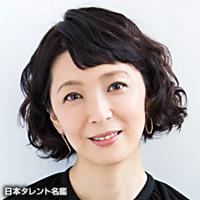 有森　也実