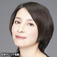 奥菜 恵