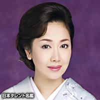 伍代　夏子