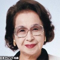 丹阿弥　谷津子