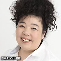 中島 唱子（ナカジマ ショウコ）