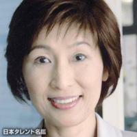 西村　知江子