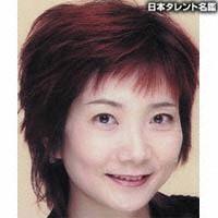 平松　晶子