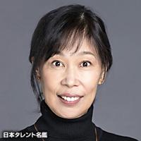 山下　裕子