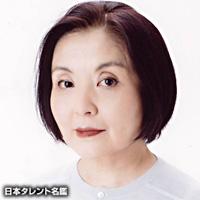 結城 美栄子