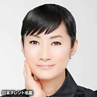 余 貴美子
