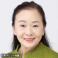 根本 亜季絵