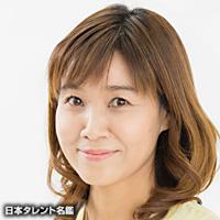 山口　由里子