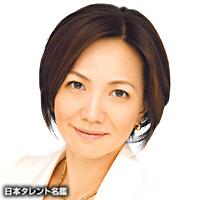 岩瀬 惠子（イワセ ケイコ）