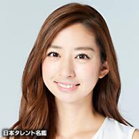 中田 あすみ