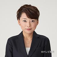 末武　里佳子